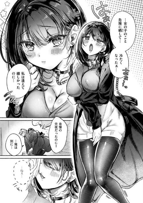〈エロ漫画〉おきがえあそびちゅう|作者：娯禅宙 COMIC快艶編集部 試し読みサンプル 21ページ目