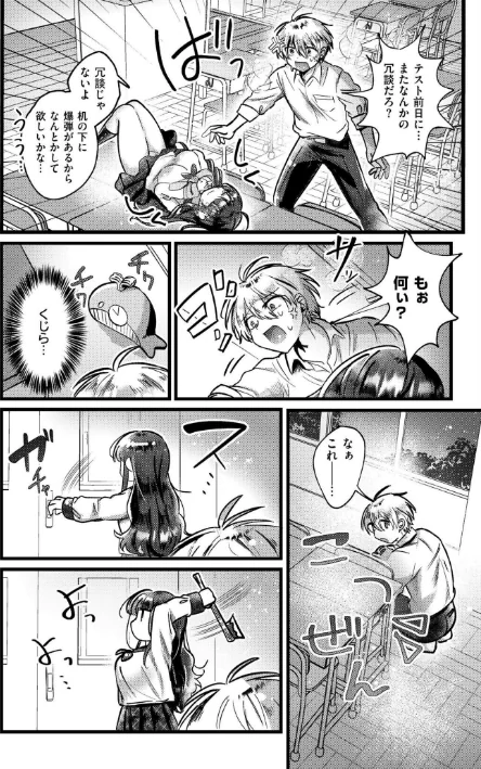 〈エロ漫画〉おきがえあそびちゅう|作者：娯禅宙 COMIC快艶編集部 試し読みサンプル 32ページ目