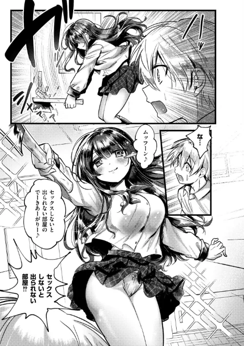 〈エロ漫画〉おきがえあそびちゅう|作者：娯禅宙 COMIC快艶編集部 試し読みサンプル 33ページ目