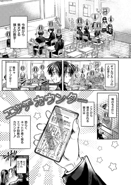 〈エロ漫画〉おきがえあそびちゅう|作者：娯禅宙 COMIC快艶編集部 試し読みサンプル 7ページ目