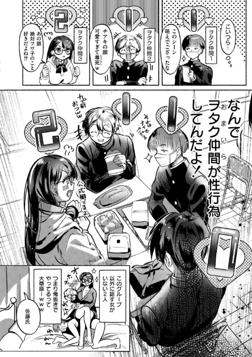 〈エロ漫画〉おきがえあそびちゅう|作者：娯禅宙 COMIC快艶編集部 試し読みサンプル 8ページ目