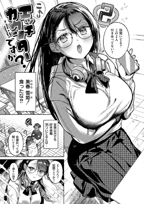 〈エロ漫画〉おきがえあそびちゅう|作者：娯禅宙 COMIC快艶編集部 試し読みサンプル 9ページ目