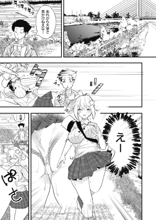 〈エロ漫画〉むちむち◇サーモン(単話)|作者:酒田まゆこ COMIC快艶編集部 試し読みサンプル 5ページ目