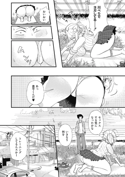 〈エロ漫画〉むちむち◇サーモン(単話)|作者:酒田まゆこ COMIC快艶編集部 試し読みサンプル 6ページ目