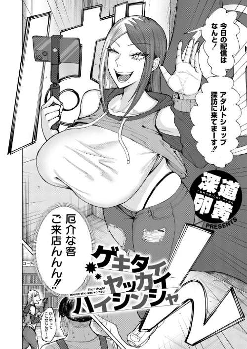 〈エロ漫画〉コミックマスラVOL.04|作者：コノシゲ 深道卵黄 ぴるくす 算涯 COMIC快艶編集部 ときすでにおすし 試し読みサンプル 2ページ目