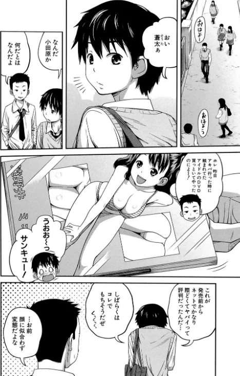 〈エロ漫画〉デイリーシスターズ -日替わりの姉-【第1話立ち読み付き】|作者：椿十四郎 MUJIN編集部 試し読みサンプル 6ページ目