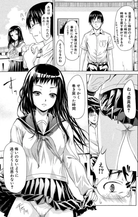 〈エロ漫画〉if〜時限の彼女〜|作者：史鬼匠人 試し読みサンプル 13ページ目
