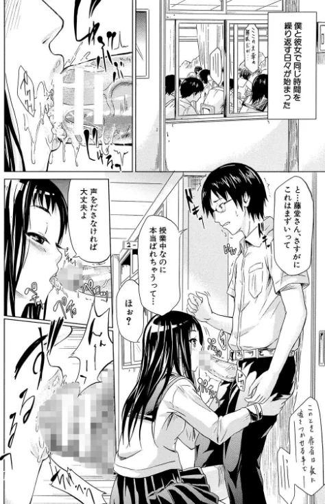 〈エロ漫画〉if〜時限の彼女〜|作者：史鬼匠人 試し読みサンプル 22ページ目