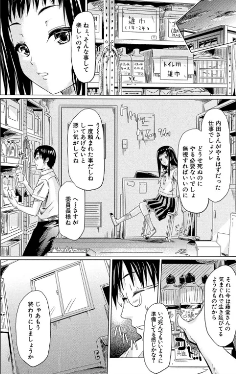 〈エロ漫画〉if〜時限の彼女〜|作者：史鬼匠人 試し読みサンプル 26ページ目