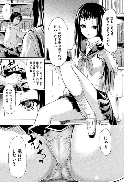 〈エロ漫画〉if〜時限の彼女〜|作者：史鬼匠人 試し読みサンプル 27ページ目