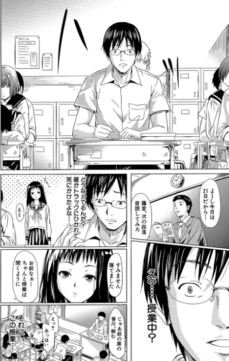 〈エロ漫画〉if〜時限の彼女〜|作者：史鬼匠人 試し読みサンプル 4ページ目