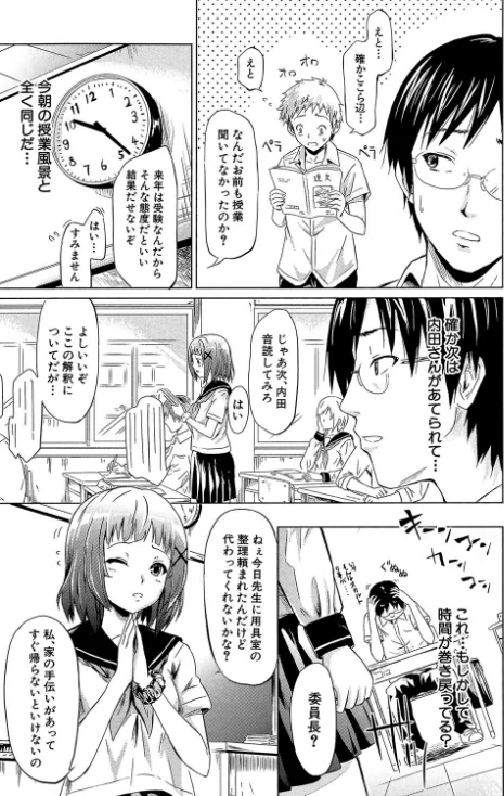 〈エロ漫画〉if〜時限の彼女〜|作者：史鬼匠人 試し読みサンプル 5ページ目