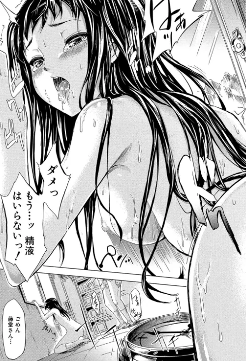 〈エロ漫画〉if〜時限の彼女〜|作者：史鬼匠人 試し読みサンプル 41ページ目