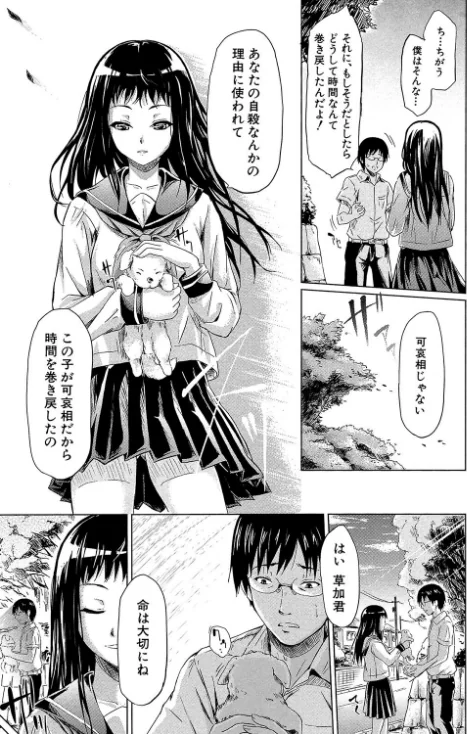〈エロ漫画〉if〜時限の彼女〜|作者：史鬼匠人 試し読みサンプル 45ページ目