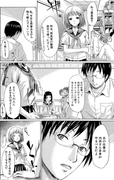 〈エロ漫画〉if〜時限の彼女〜|作者：史鬼匠人 試し読みサンプル 46ページ目