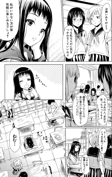 〈エロ漫画〉if〜時限の彼女〜|作者：史鬼匠人 試し読みサンプル 7ページ目
