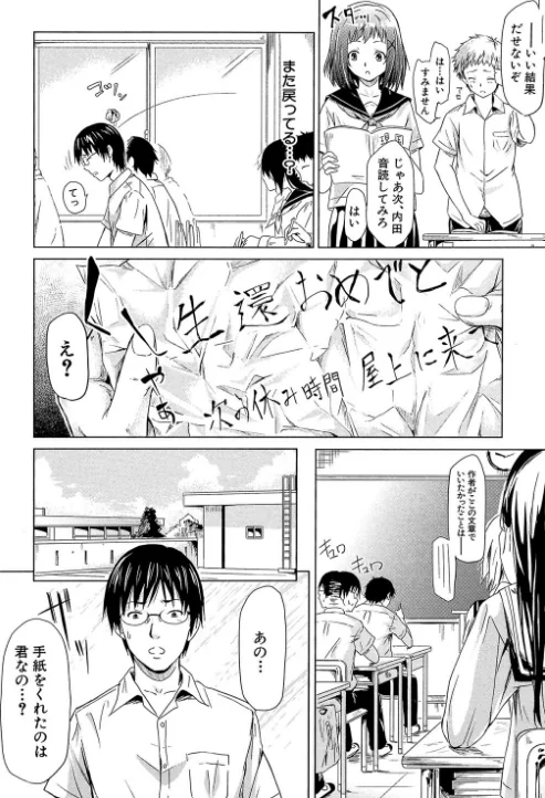 〈エロ漫画〉if〜時限の彼女〜|作者：史鬼匠人 試し読みサンプル 10ページ目
