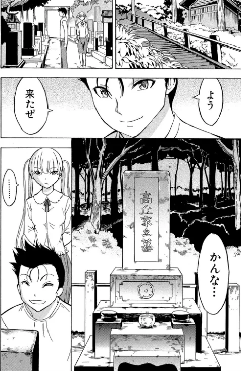 〈エロ漫画〉けだものの家【1話立ち読み付き】|作者:墓場 MUJIN編集部 試し読みサンプル 14ページ目