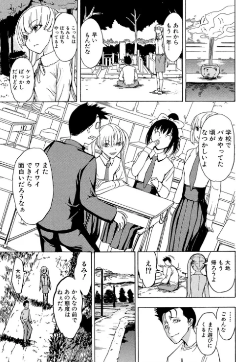 〈エロ漫画〉けだものの家【1話立ち読み付き】|作者:墓場 MUJIN編集部 試し読みサンプル 15ページ目