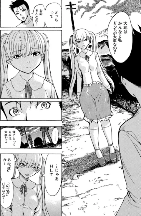 〈エロ漫画〉けだものの家【1話立ち読み付き】|作者:墓場 MUJIN編集部 試し読みサンプル 16ページ目