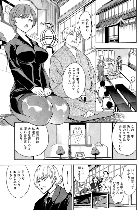 〈エロ漫画〉けだものの家【1話立ち読み付き】|作者:墓場 MUJIN編集部 試し読みサンプル 3ページ目