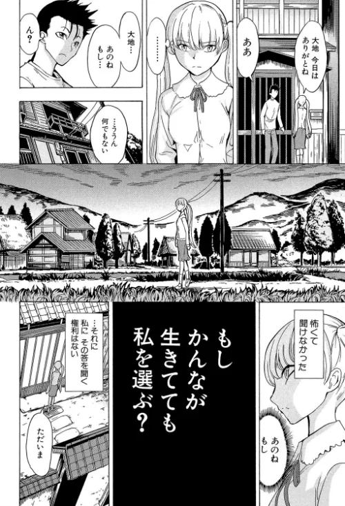 〈エロ漫画〉けだものの家【1話立ち読み付き】|作者:墓場 MUJIN編集部 試し読みサンプル 24ページ目