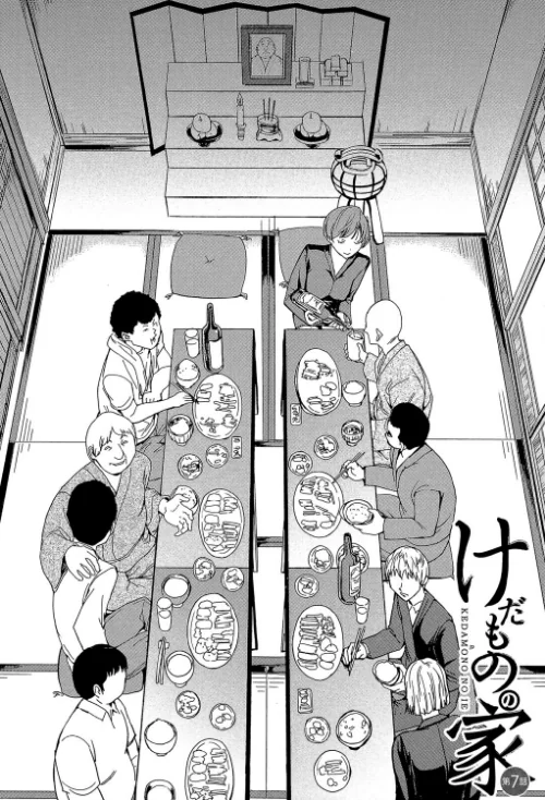 〈エロ漫画〉けだものの家【1話立ち読み付き】|作者:墓場 MUJIN編集部 試し読みサンプル 4ページ目