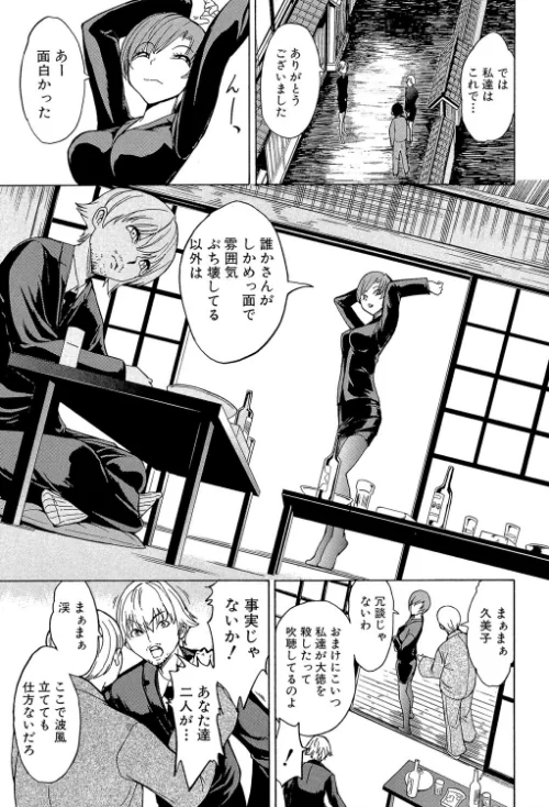 〈エロ漫画〉けだものの家【1話立ち読み付き】|作者:墓場 MUJIN編集部 試し読みサンプル 5ページ目