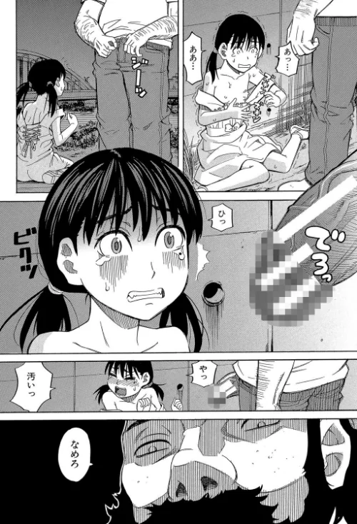 〈エロ漫画〉もう、やめてぇ！|作者：ZUKI樹 MUJIN編集部 試し読みサンプル 18ページ目