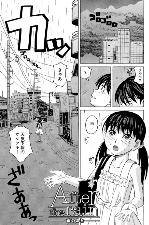 〈エロ漫画〉もう、やめてぇ！|作者：ZUKI樹 MUJIN編集部 試し読みサンプル 3ページ目