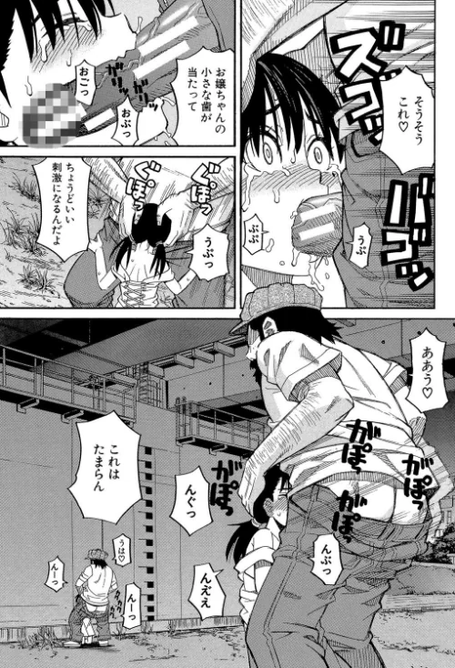〈エロ漫画〉もう、やめてぇ！|作者：ZUKI樹 MUJIN編集部 試し読みサンプル 21ページ目