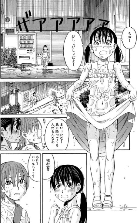 〈エロ漫画〉もう、やめてぇ！|作者：ZUKI樹 MUJIN編集部 試し読みサンプル 4ページ目