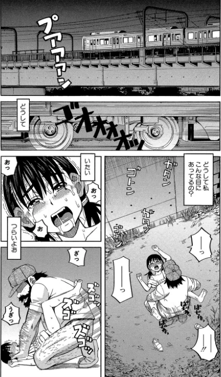〈エロ漫画〉もう、やめてぇ！|作者：ZUKI樹 MUJIN編集部 試し読みサンプル 32ページ目