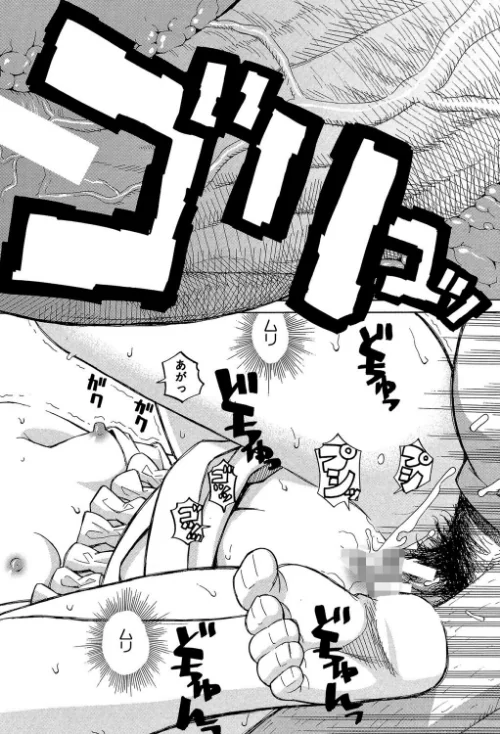 〈エロ漫画〉もう、やめてぇ！|作者：ZUKI樹 MUJIN編集部 試し読みサンプル 34ページ目