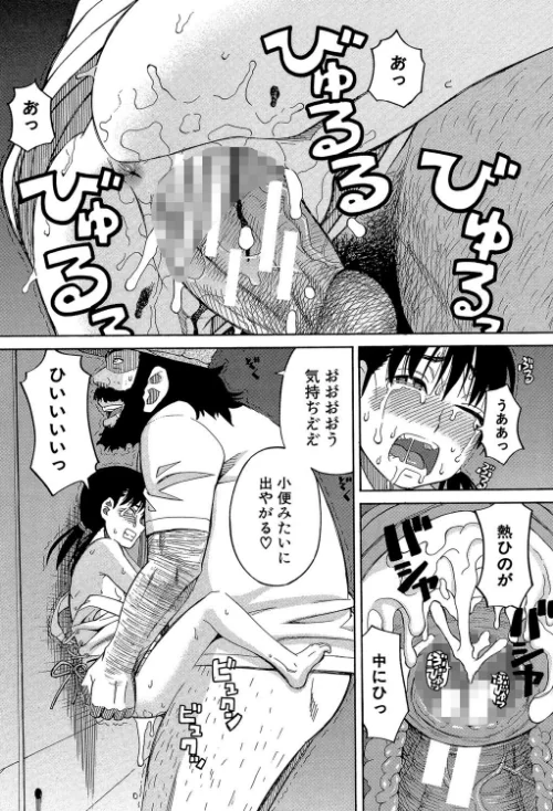 〈エロ漫画〉もう、やめてぇ！|作者：ZUKI樹 MUJIN編集部 試し読みサンプル 42ページ目