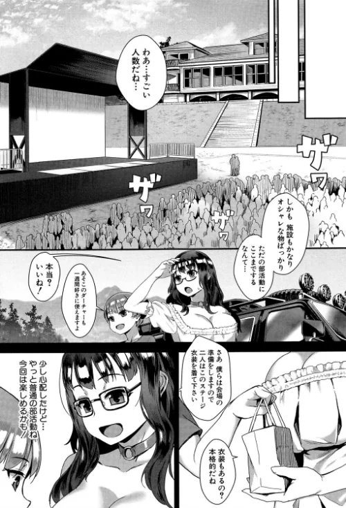 〈エロ漫画〉学園乱交【1話立ち読み付き】|作者：ジャイロウ MUJIN編集部 試し読みサンプル 11ページ目