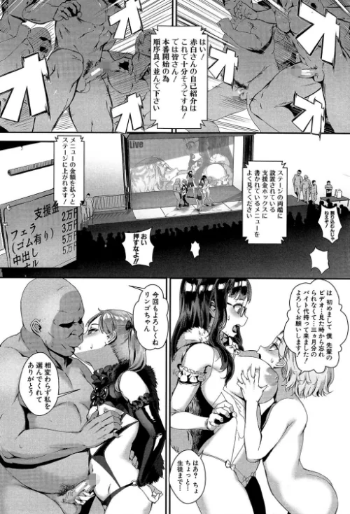 〈エロ漫画〉学園乱交【1話立ち読み付き】|作者：ジャイロウ MUJIN編集部 試し読みサンプル 14ページ目