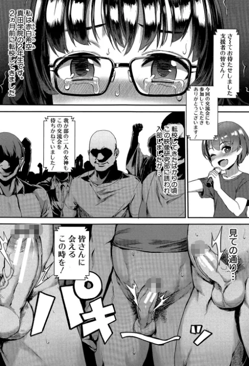 〈エロ漫画〉学園乱交【1話立ち読み付き】|作者：ジャイロウ MUJIN編集部 試し読みサンプル 3ページ目