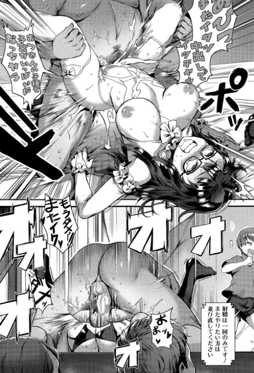 〈エロ漫画〉学園乱交【1話立ち読み付き】|作者：ジャイロウ MUJIN編集部 試し読みサンプル 21ページ目