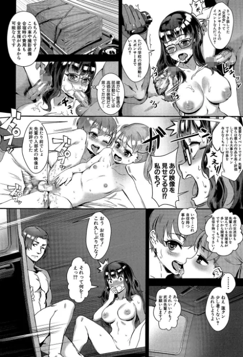 〈エロ漫画〉学園乱交【1話立ち読み付き】|作者：ジャイロウ MUJIN編集部 試し読みサンプル 7ページ目