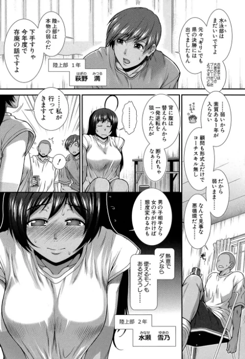 〈エロ漫画〉ヒップランナー|作者：有賀冬 MUJIN編集部 試し読みサンプル 4ページ目