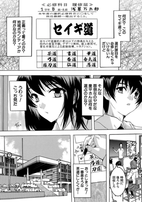 〈エロ漫画〉必修！！セックス部|作者：奈塚Q弥 MUJIN編集部 試し読みサンプル 4ページ目