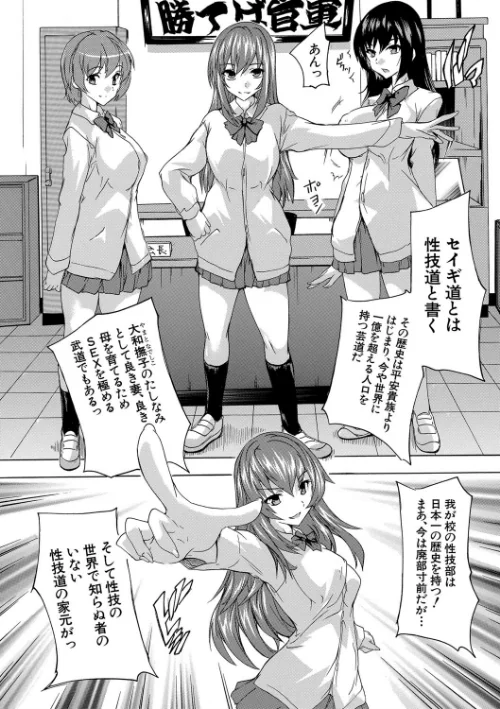 〈エロ漫画〉必修！！セックス部|作者：奈塚Q弥 MUJIN編集部 試し読みサンプル 8ページ目