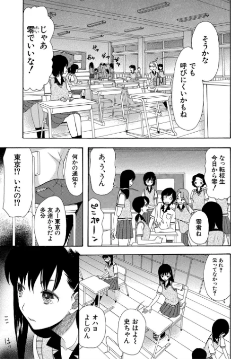 〈エロ漫画〉少女連続誘拐事件【第1話立ち読み付き】 裸のぬるぬるアイランド|作者:星憑ネオン。 MUJIN編集部 試し読みサンプル 11ページ目