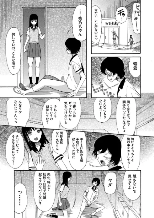 〈エロ漫画〉少女連続誘拐事件【第1話立ち読み付き】 裸のぬるぬるアイランド|作者:星憑ネオン。 MUJIN編集部 試し読みサンプル 17ページ目