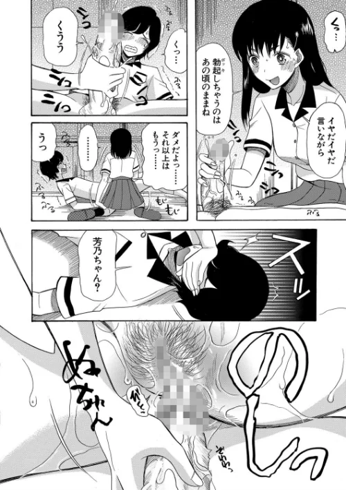 〈エロ漫画〉少女連続誘拐事件【第1話立ち読み付き】 裸のぬるぬるアイランド|作者:星憑ネオン。 MUJIN編集部 試し読みサンプル 18ページ目