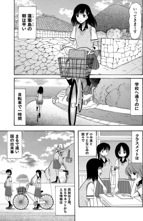 〈エロ漫画〉少女連続誘拐事件【第1話立ち読み付き】 裸のぬるぬるアイランド|作者:星憑ネオン。 MUJIN編集部 試し読みサンプル 3ページ目