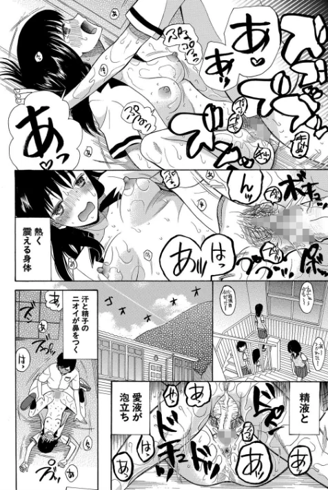 〈エロ漫画〉少女連続誘拐事件【第1話立ち読み付き】 裸のぬるぬるアイランド|作者:星憑ネオン。 MUJIN編集部 試し読みサンプル 30ページ目