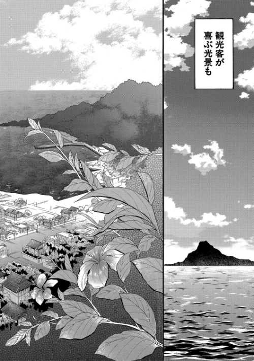 〈エロ漫画〉少女連続誘拐事件【第1話立ち読み付き】 裸のぬるぬるアイランド|作者:星憑ネオン。 MUJIN編集部 試し読みサンプル 4ページ目