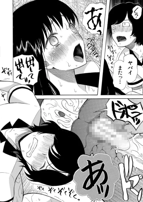 〈エロ漫画〉少女連続誘拐事件【第1話立ち読み付き】 裸のぬるぬるアイランド|作者:星憑ネオン。 MUJIN編集部 試し読みサンプル 32ページ目